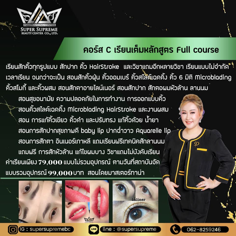 คอร์ส C Full course